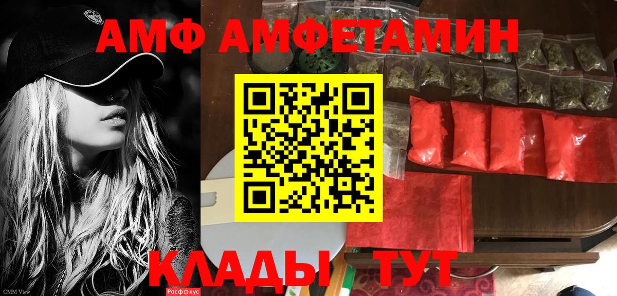 Обнинск  Амфетамин  Вход с VPN  Amphetamine 97% 