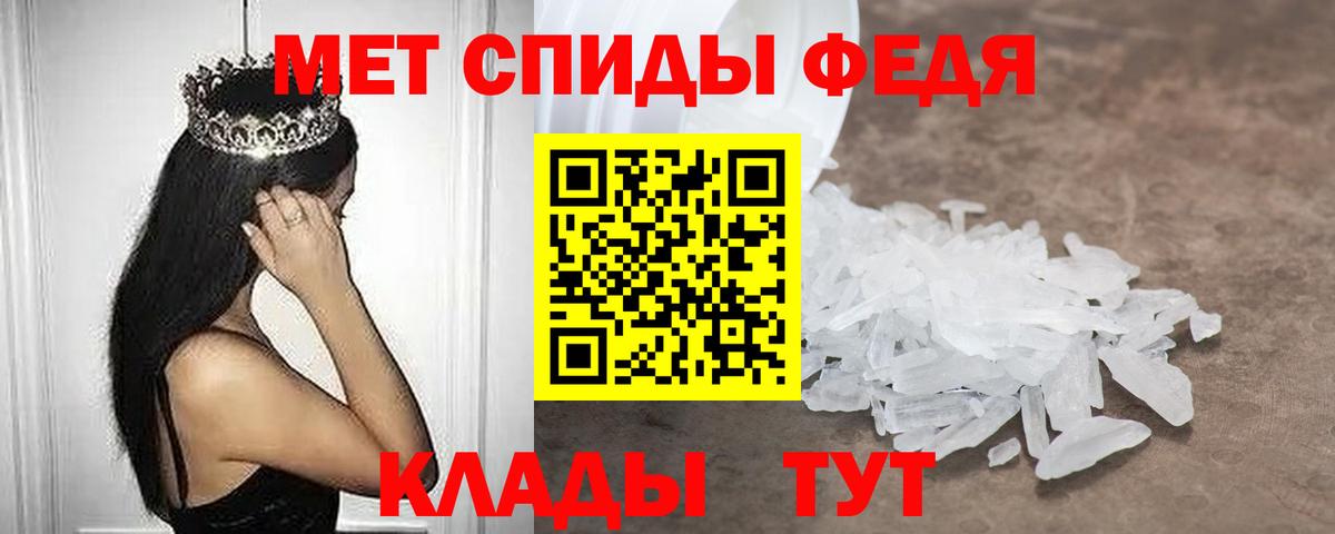 АМФЕТАМИН 98% Обнинск