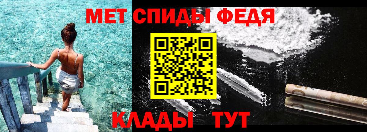 АМФЕТАМИН Premium Обнинск