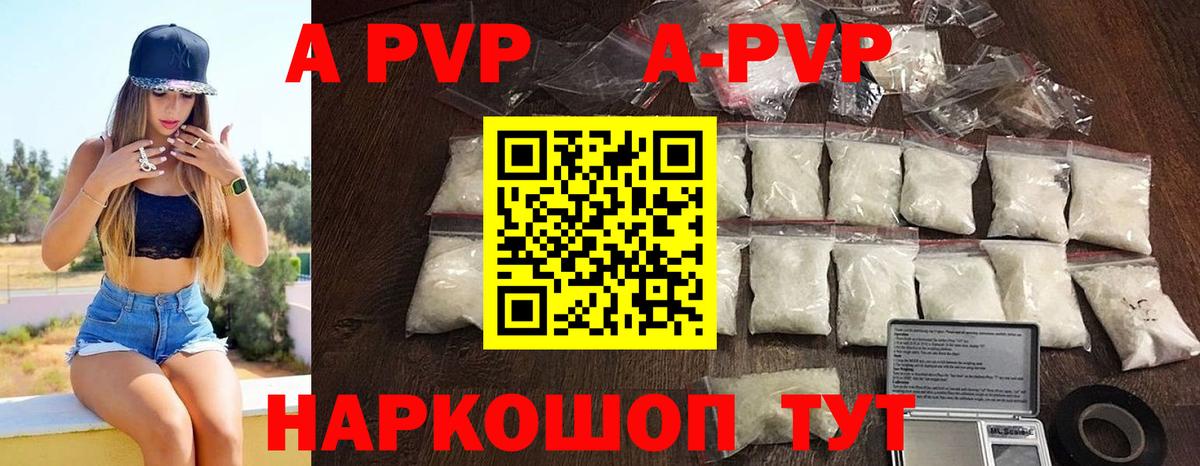 Alpha PVP крисы CK  APVP крисы CK  Обнинск  Alfa_PVP мука 