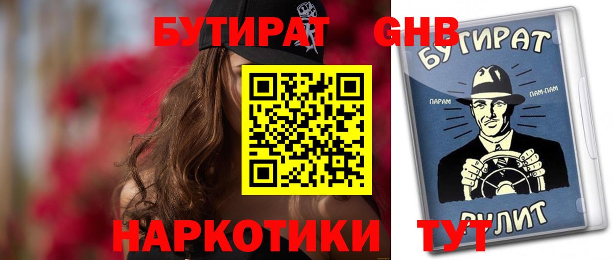 БУТИРАТ буратино  Вход с VPN  БУТИРАТ  Обнинск 