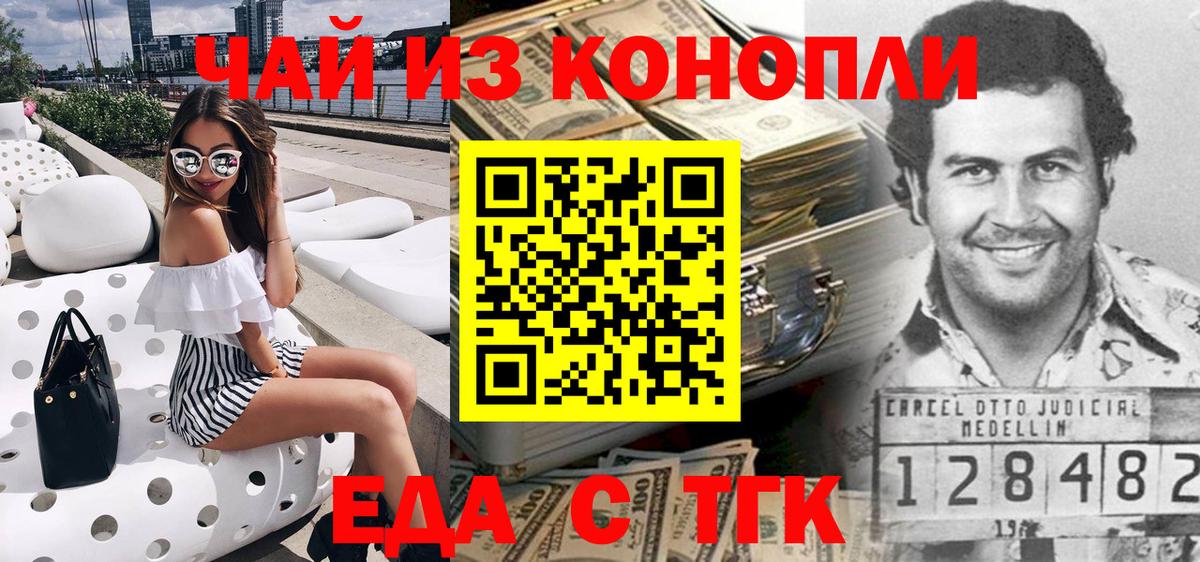 Canna-Cookies марихуана Обнинск