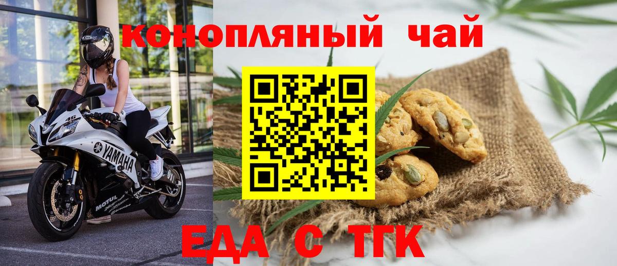 Canna-Cookies конопля  Обнинск 
