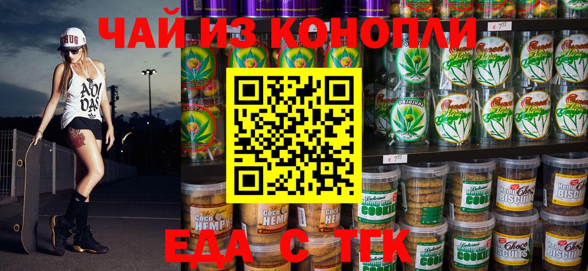 Cannafood конопля  Вход с VPN  Обнинск 