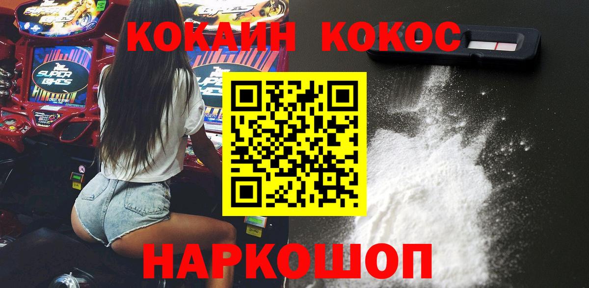 Cocaine Эквадор  COCAIN FishScale  КОКАИН  Обнинск 