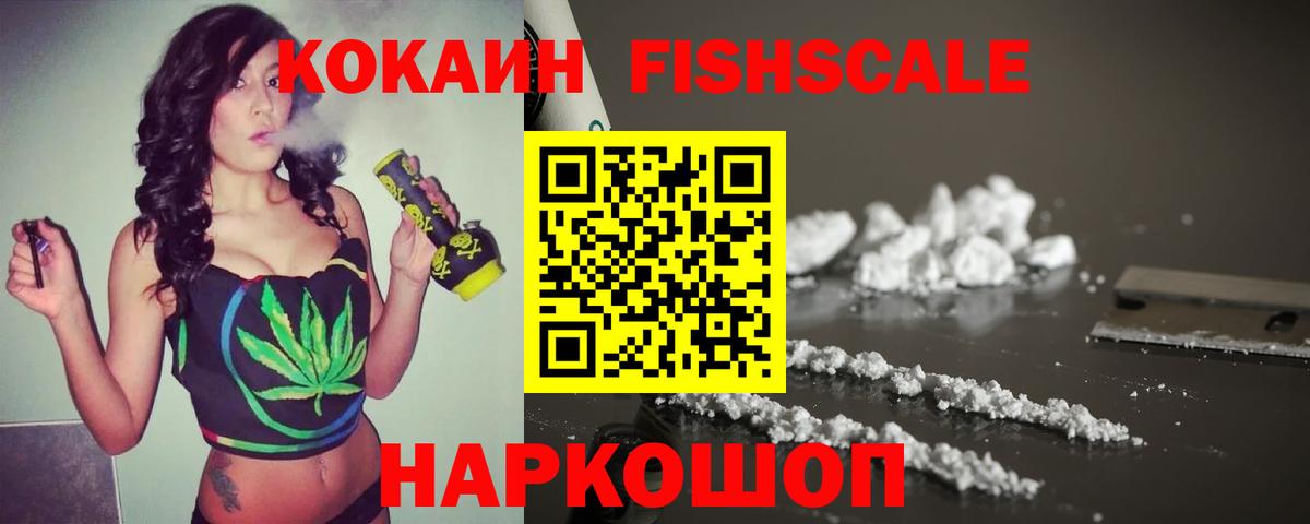 КОКАИН Эквадор Обнинск