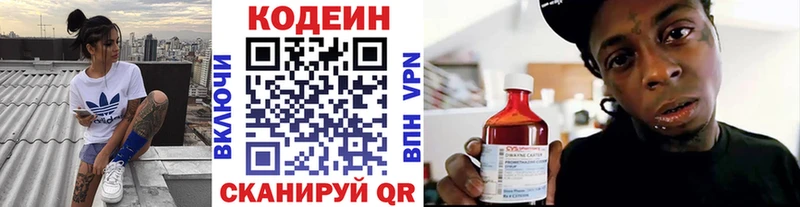 купить   Обнинск  кракен сайт  Кодеин Purple Drank 