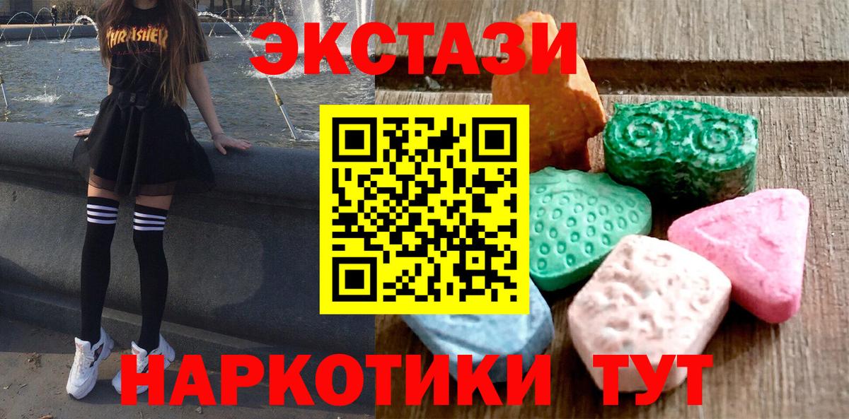 закладки  Ecstasy  Обнинск  ЭКСТАЗИ 99%  ЭКСТАЗИ Дубай 