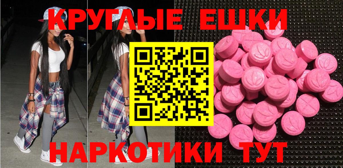 Ecstasy диски  Экстази mix  как найти   Обнинск  Вход с VPN  darknet формула  Экстази 