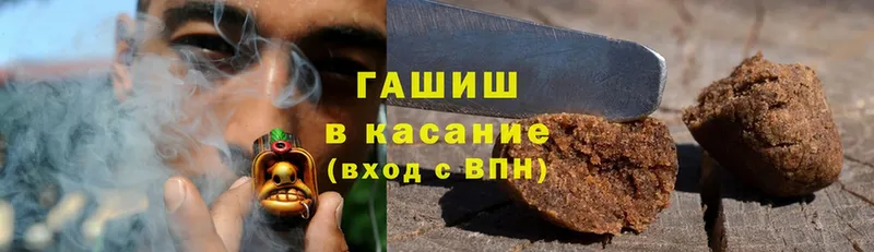 Гашиш hashish  Обнинск 