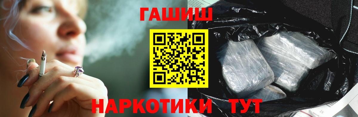 ГАШИШ гарик  ГАШ hashish  Вход с VPN  Гашиш  Обнинск 