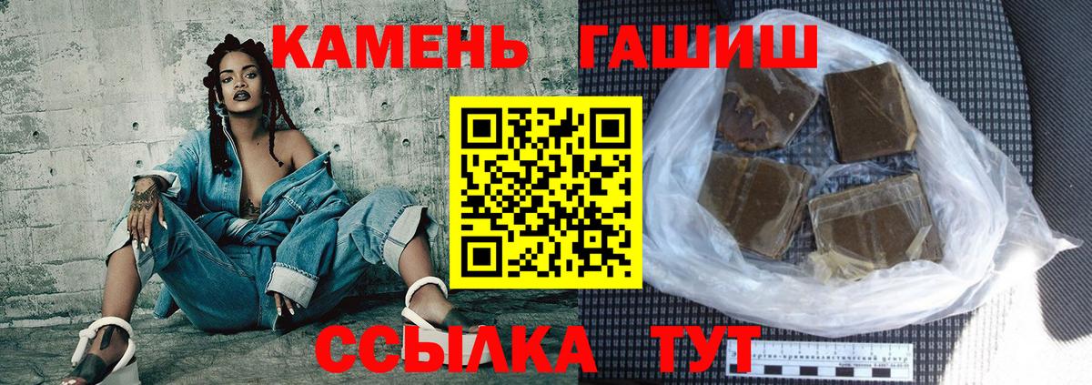 Гашиш Cannabis Обнинск