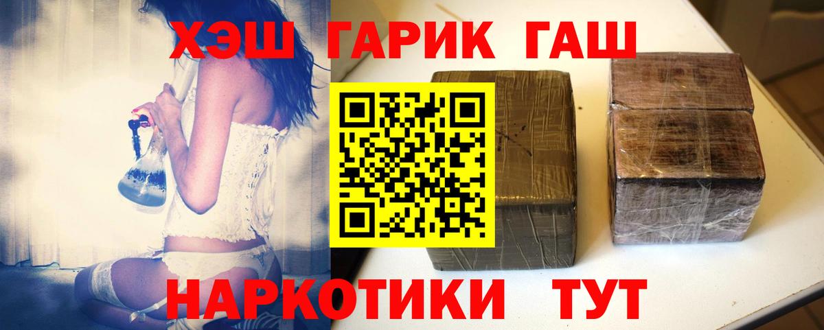 ГАШИШ Ice-O-Lator  цена наркотик  Гашиш Изолятор  Обнинск 