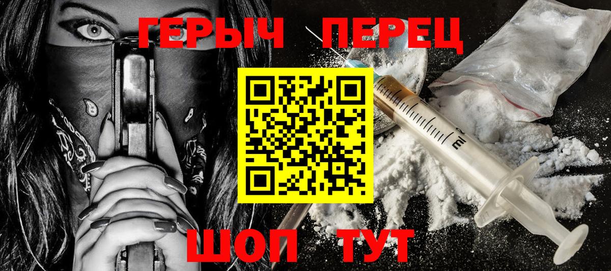 ГЕРОИН  Обнинск  Героин герыч 