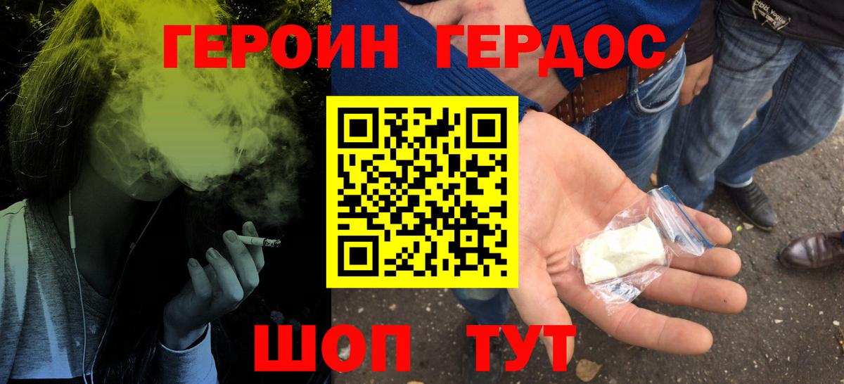 Героин белый  Вход с VPN  Героин  Обнинск 