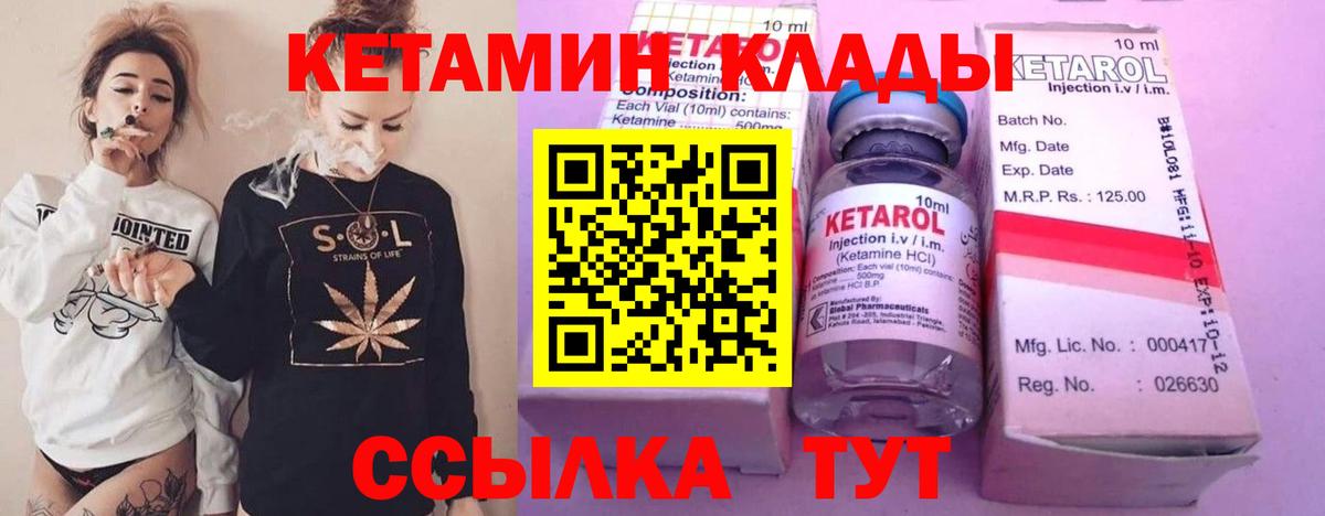 Кетамин ketamine  Вход с VPN  Обнинск  Кетамин ketamine 