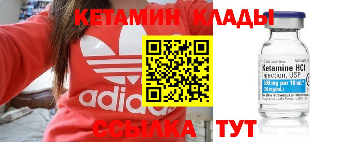 Кетамин ketamine Обнинск