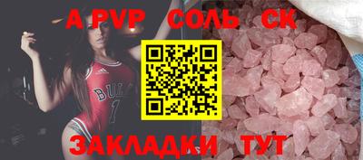 соль ск Будённовск