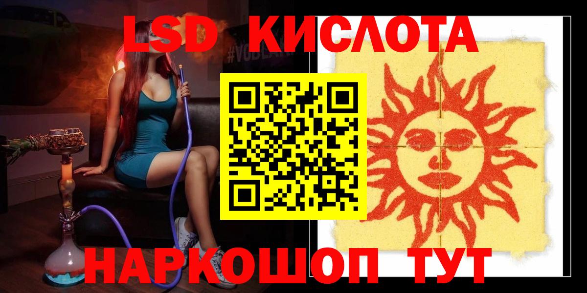 Обнинск  LSD-25 экстази ecstasy  Вход с VPN 