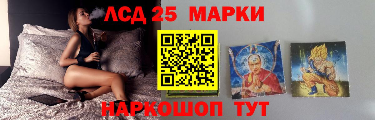 LSD-25 экстази кислота Обнинск