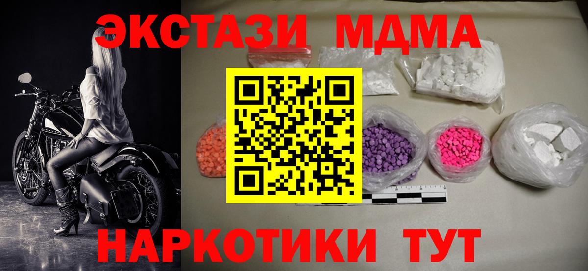 МДМА кристаллы Обнинск