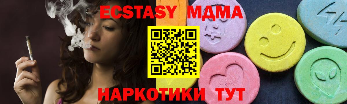 Обнинск  МДМА VHQ  Вход с VPN  MDMA Molly 