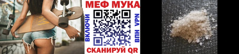 МЯУ-МЯУ mephedrone  Обнинск 