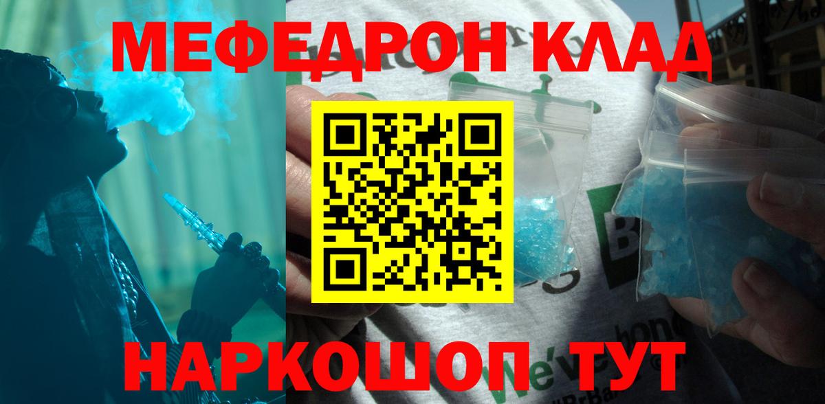 Мефедрон VHQ  МЯУ-МЯУ кристаллы  Обнинск 