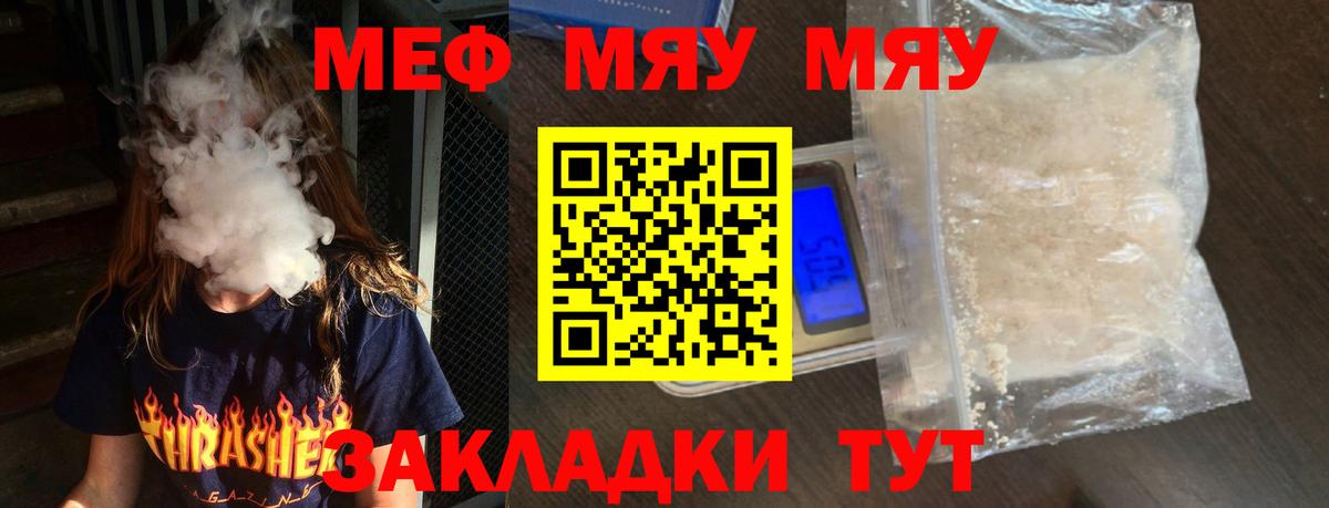 Мефедрон  Обнинск