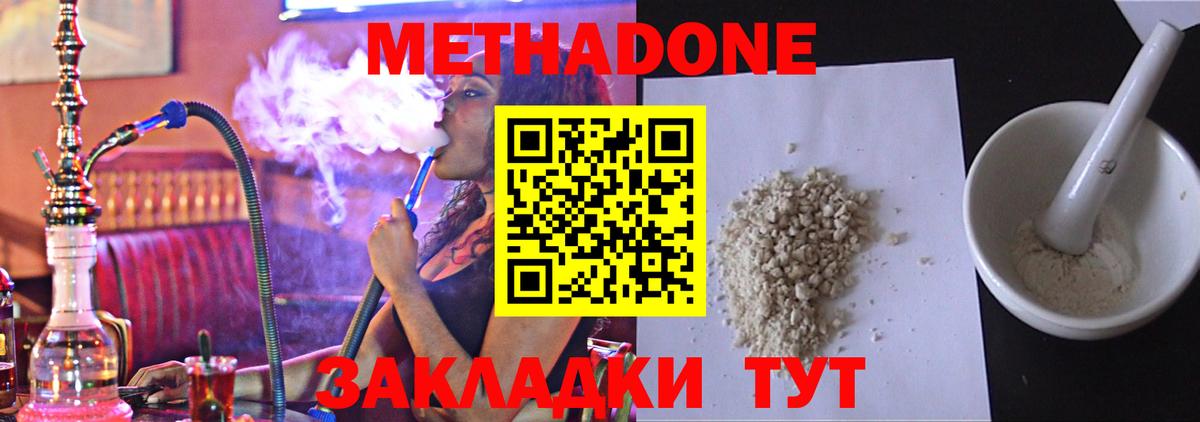 Метадон мёд  Обнинск  Метадон мёд 