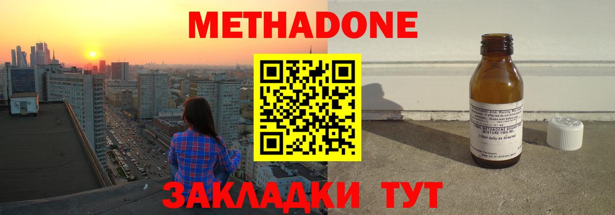МЕТАДОН мёд  МЕТАДОН белоснежный  Обнинск  Вход с VPN 
