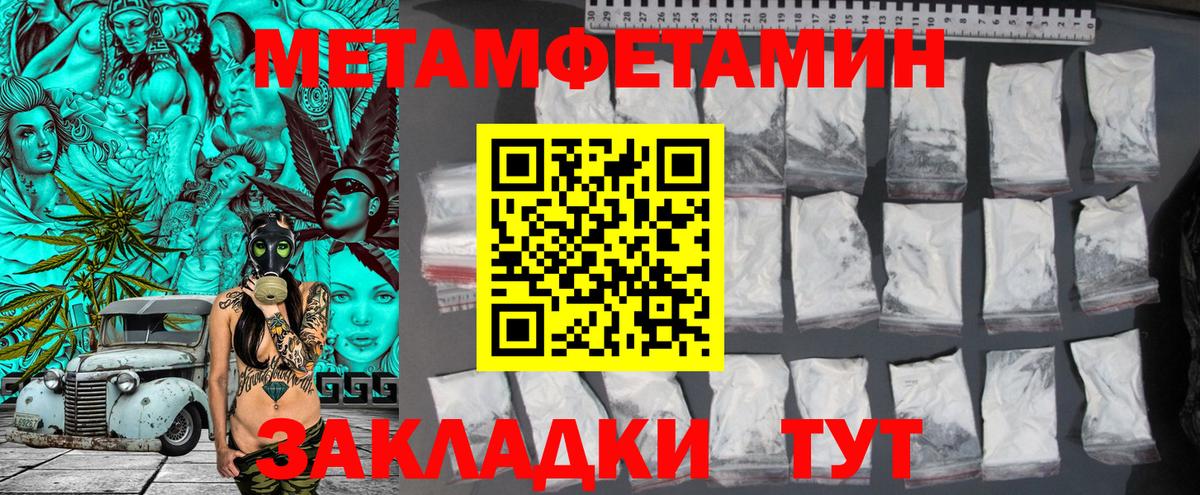 Метамфетамин Methamphetamine Обнинск