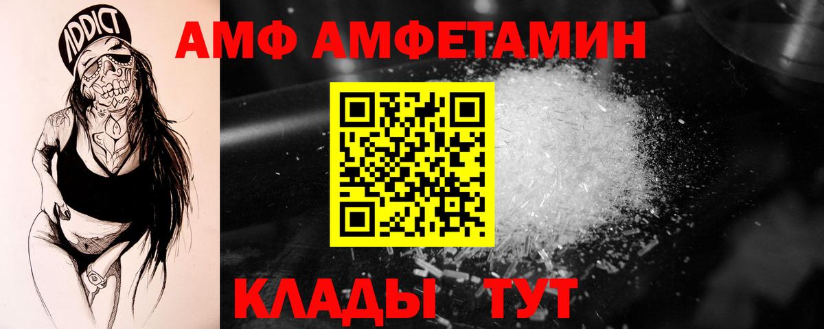 МЕТАМФЕТАМИН  Вход с VPN  Обнинск  Первитин кристалл 