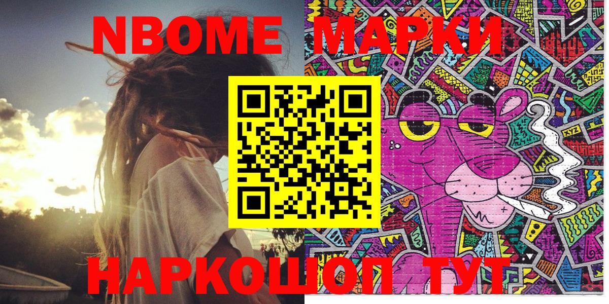 Марки NBOMe 1500мкг  Марки NBOMe 1500мкг  Наркотические марки  Обнинск 