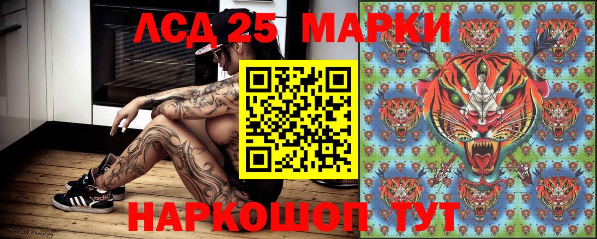 Марки 25I-NBOMe 1500мкг Обнинск