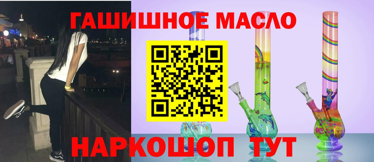 ТГК гашишное масло  ТГК вейп с тгк  Обнинск  Вход с VPN 
