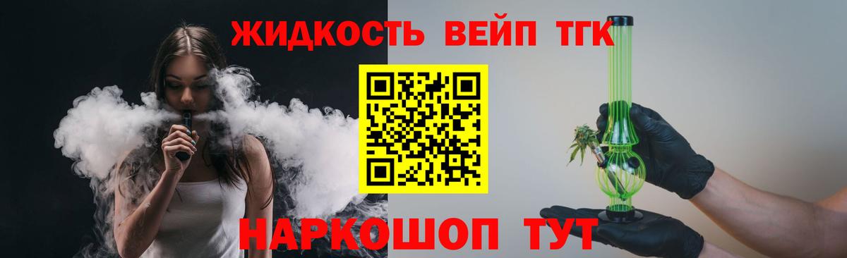 ТГК THC oil Обнинск