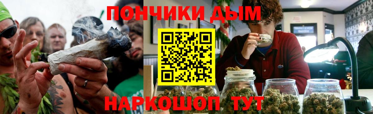Шишки марихуана планчик  Вход с VPN  Конопля индика  Обнинск 
