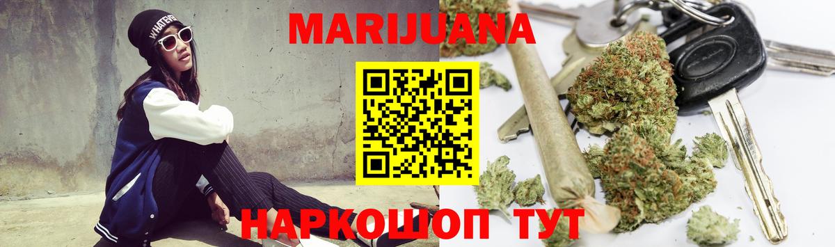 Каннабис MAZAR Обнинск